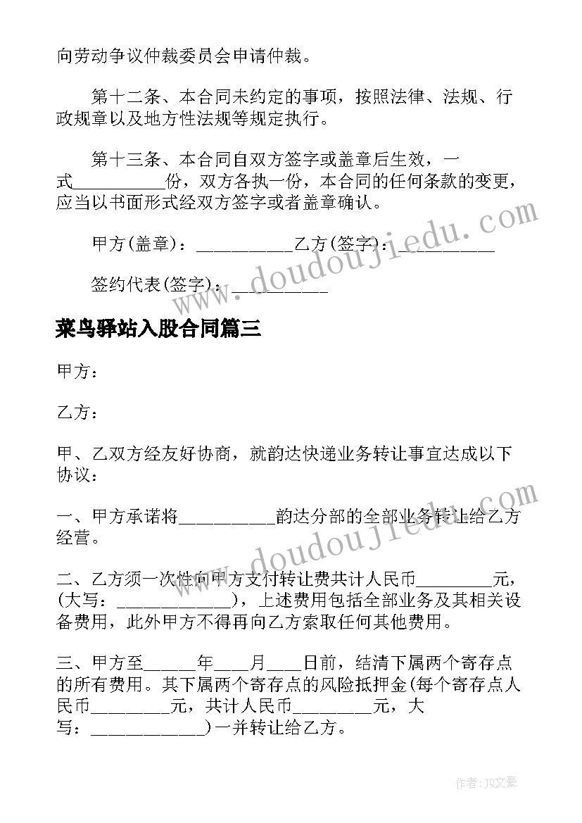 最新律动小鸭子教案(大全10篇)