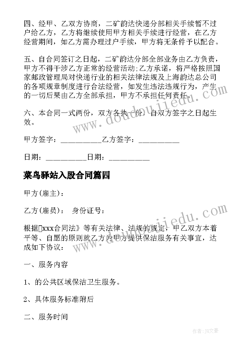 最新律动小鸭子教案(大全10篇)