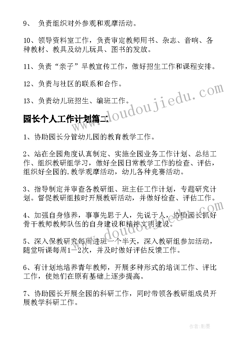 学校财务师德师风自查报告(实用8篇)