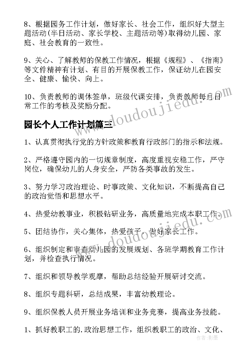 学校财务师德师风自查报告(实用8篇)