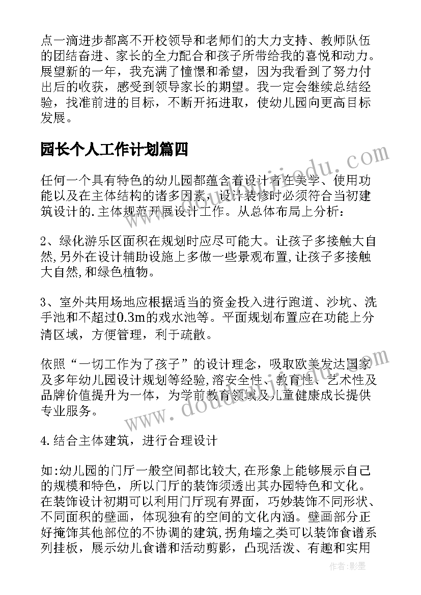 学校财务师德师风自查报告(实用8篇)