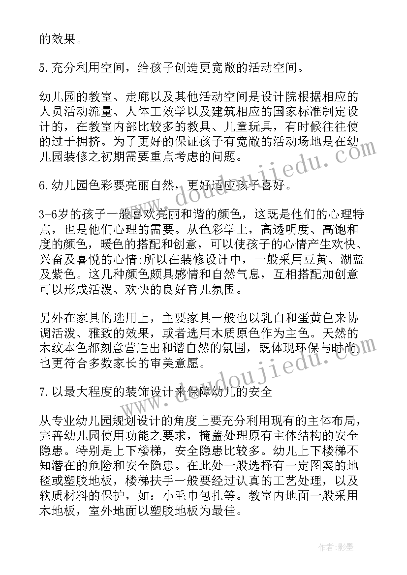 学校财务师德师风自查报告(实用8篇)