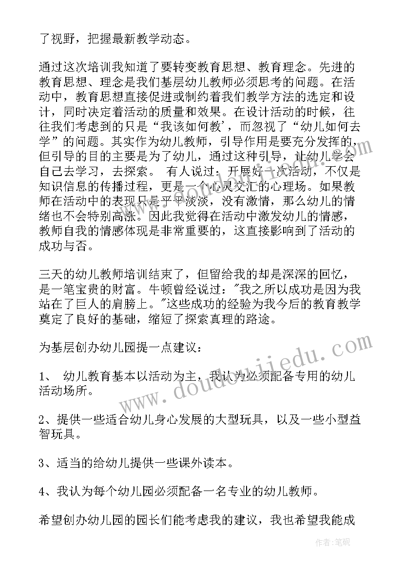 数字教育资源管理心得体会(大全7篇)