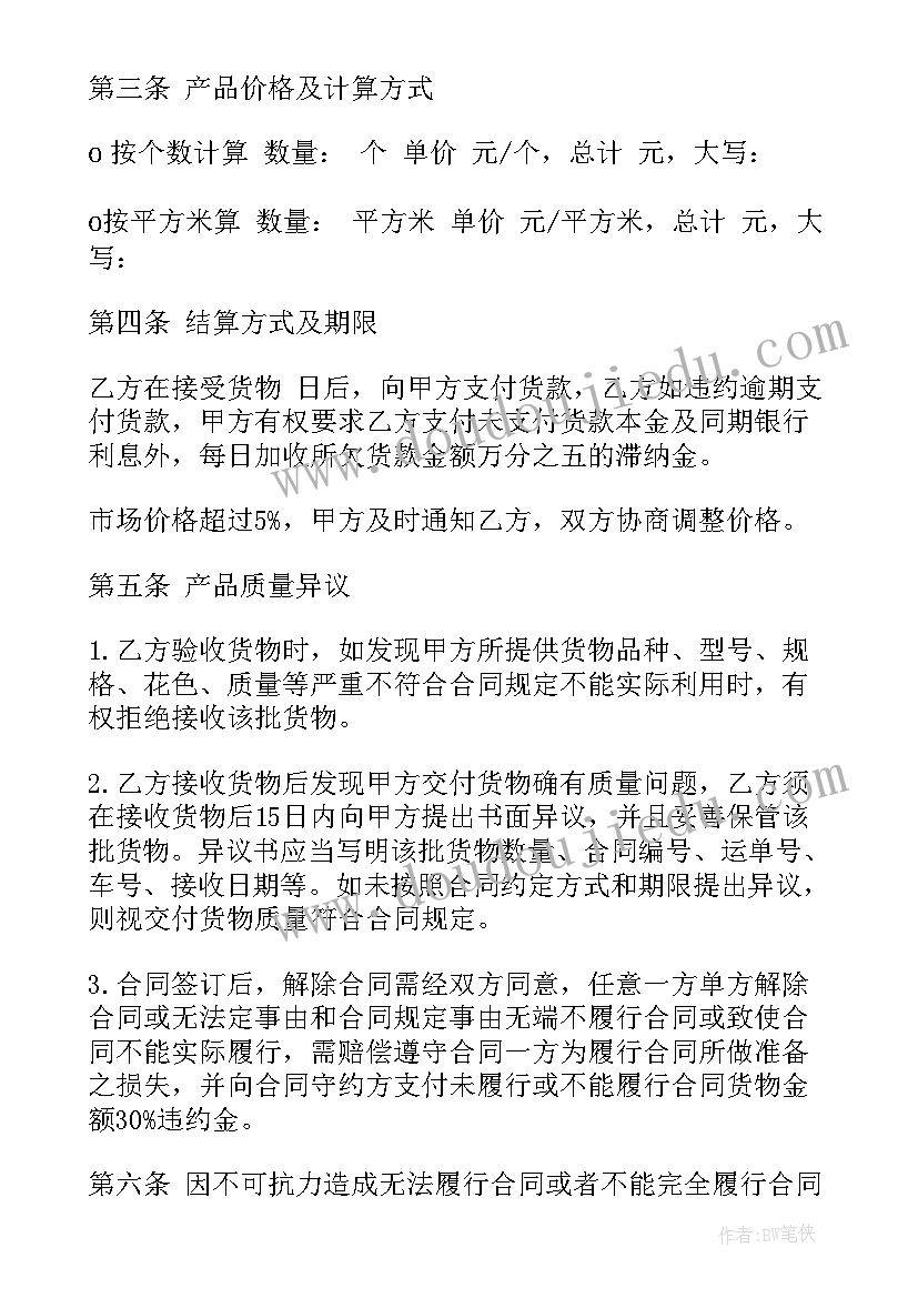 定制产品供货协议(实用10篇)