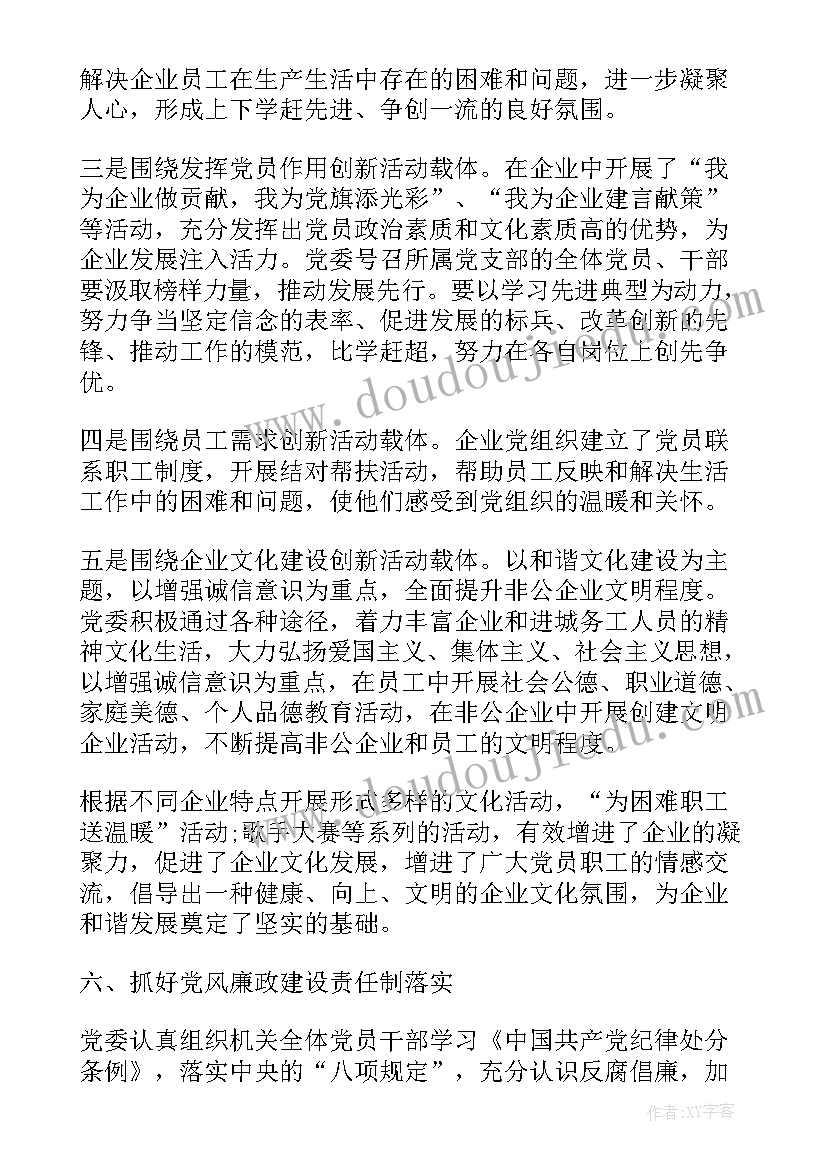 小班音乐小老鼠上灯台教案(优质6篇)