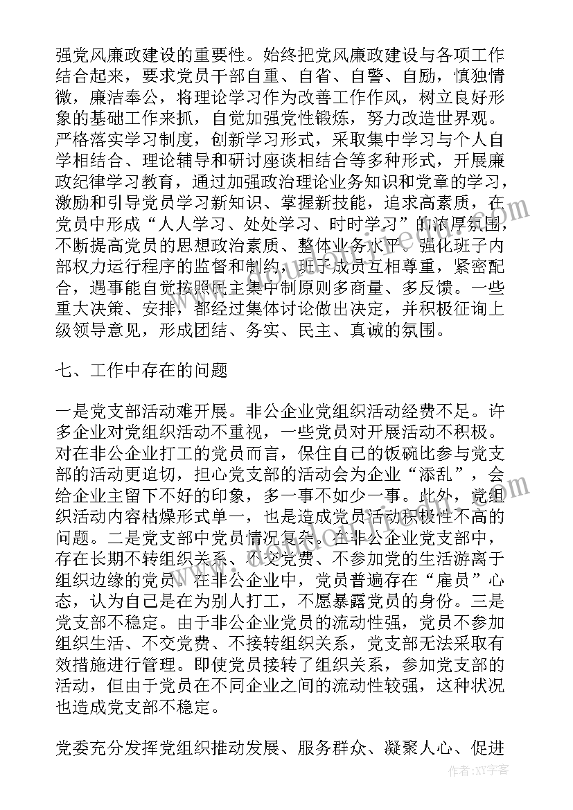 小班音乐小老鼠上灯台教案(优质6篇)