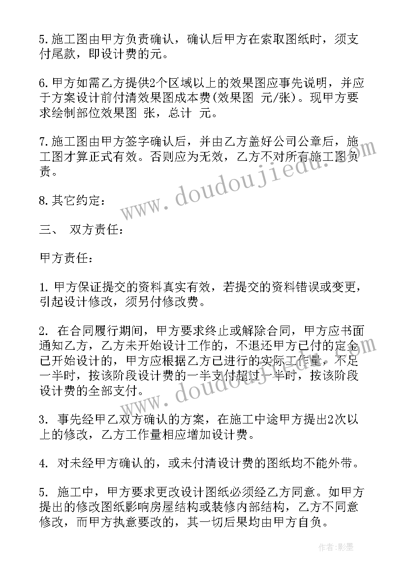 2023年房屋装修承包合同(优质7篇)