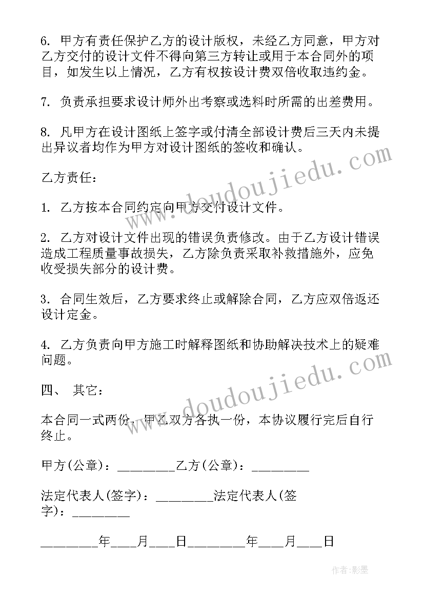 2023年房屋装修承包合同(优质7篇)