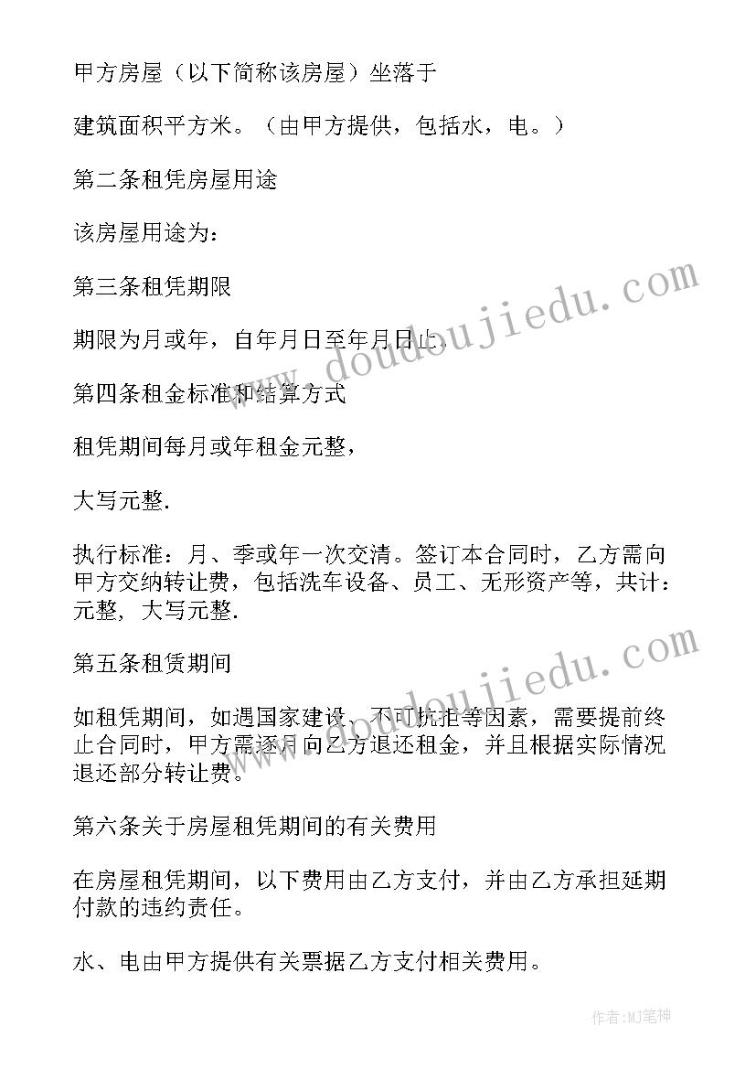 最新汽车美容店工作总结 汽车美容店转让合同(实用7篇)