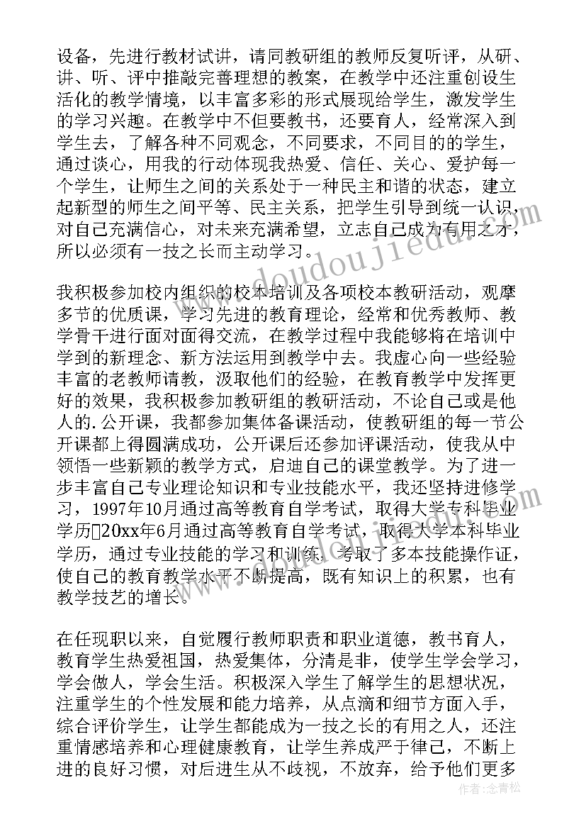 2023年文化馆副高职称全称 副高职称专业技术工作总结(精选5篇)