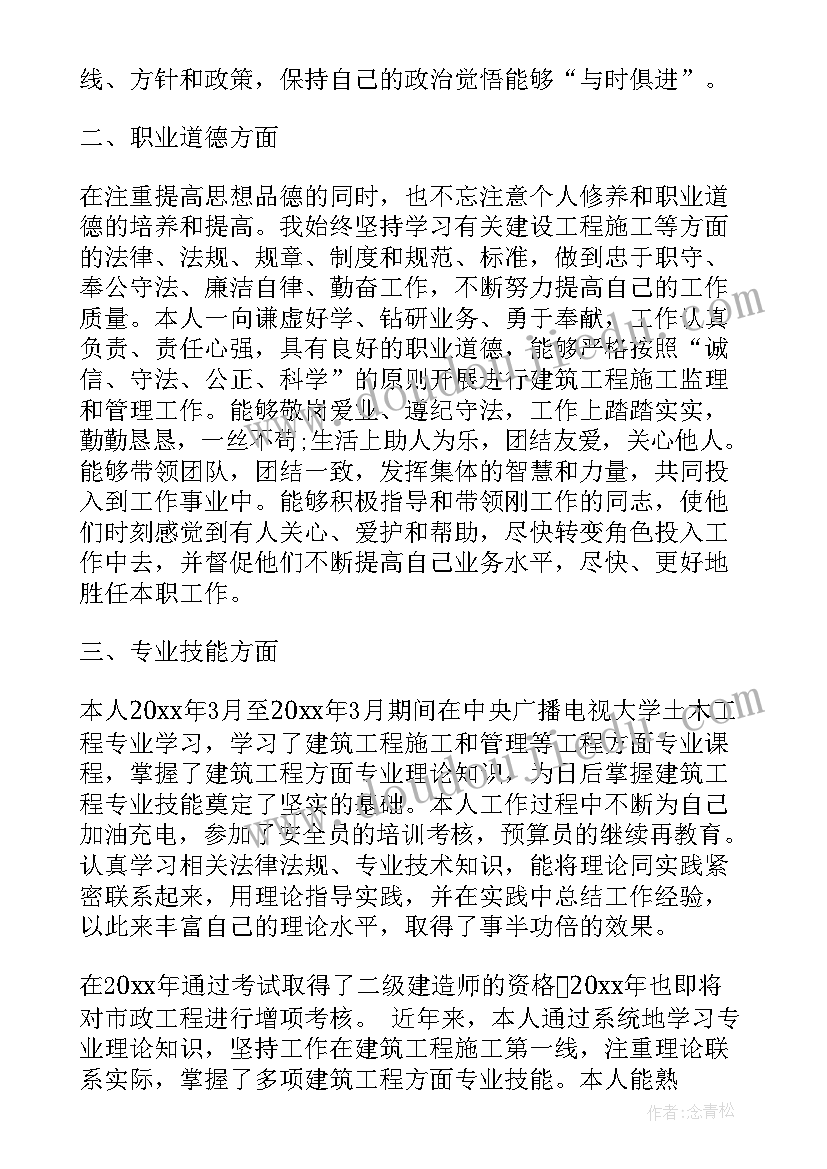 2023年文化馆副高职称全称 副高职称专业技术工作总结(精选5篇)