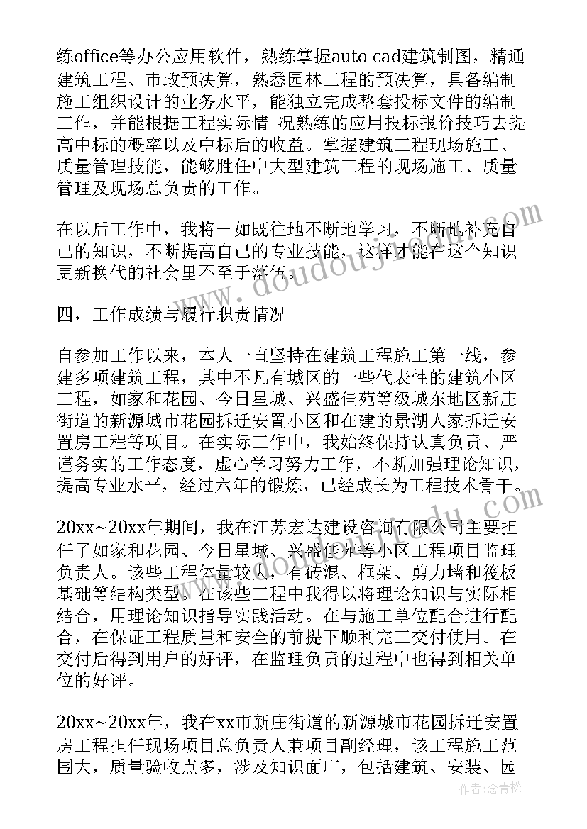 2023年文化馆副高职称全称 副高职称专业技术工作总结(精选5篇)