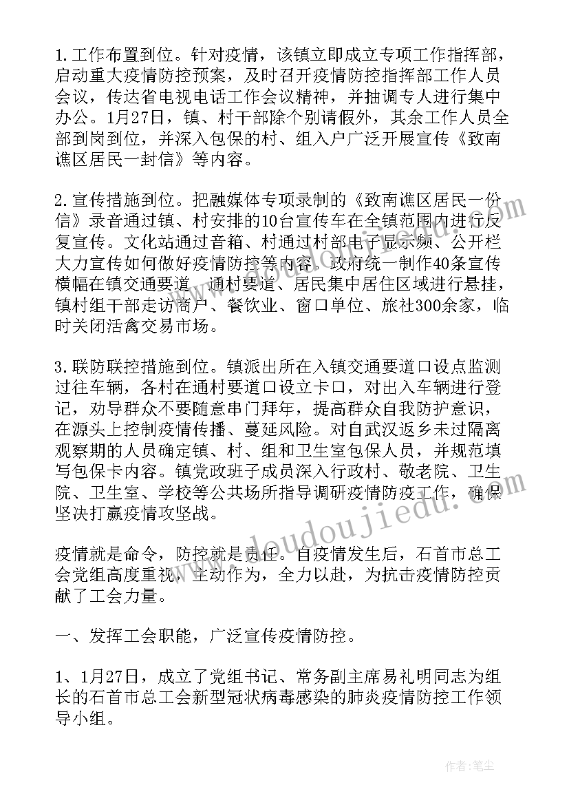 2023年银行抗疫值班个人工作总结(优秀6篇)