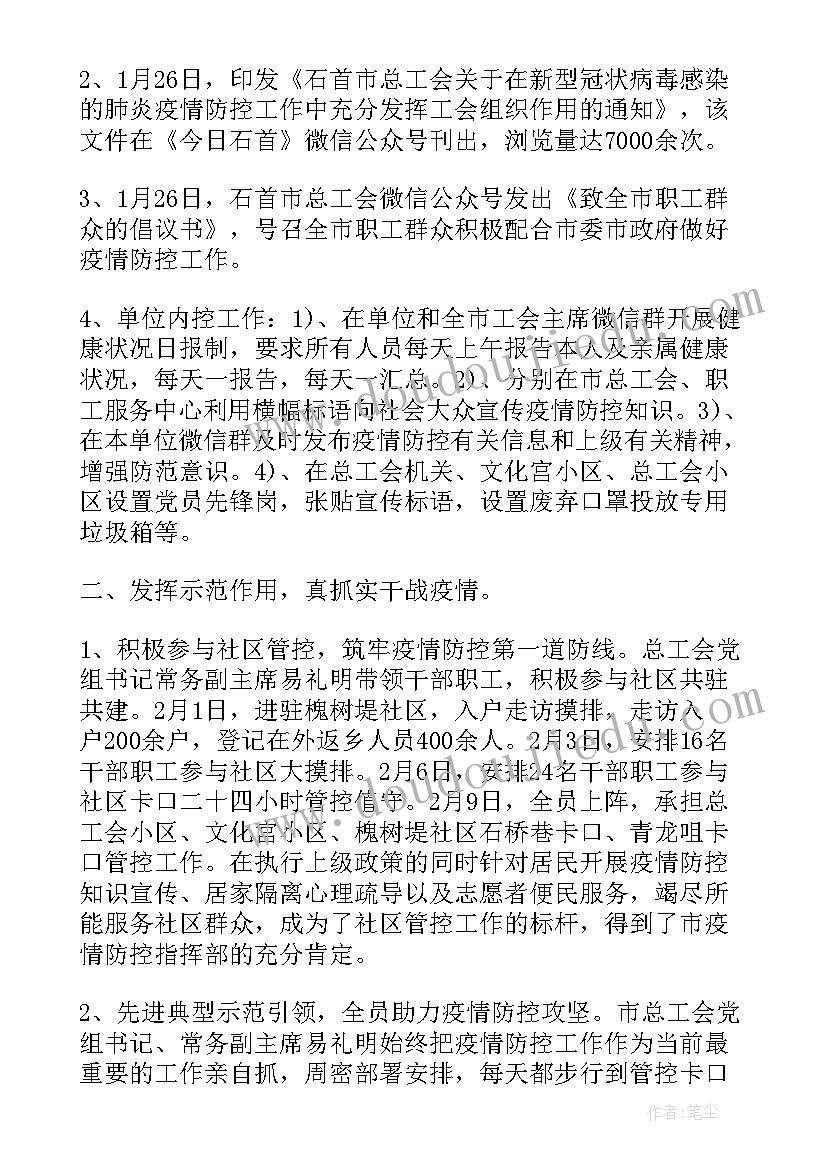 2023年银行抗疫值班个人工作总结(优秀6篇)