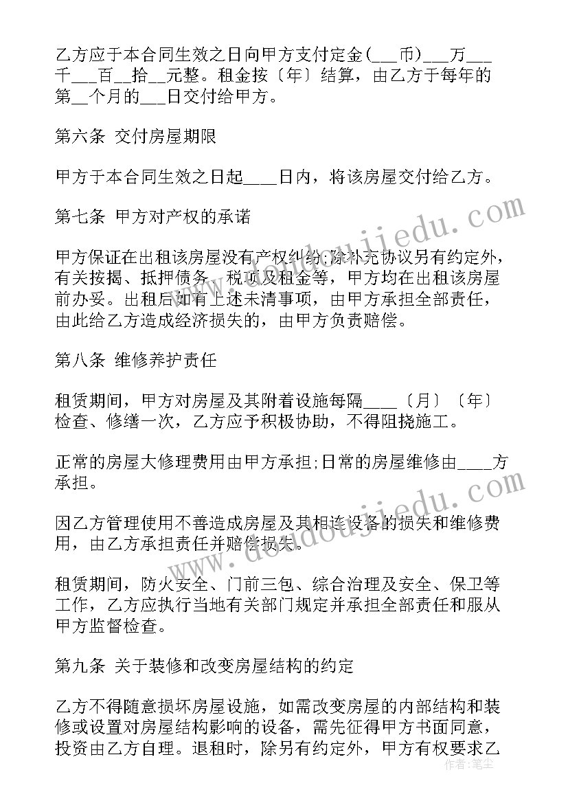 美容院和房东签合同内容(优质8篇)