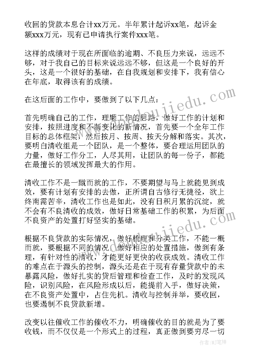 资产保全部工作总结和计划(实用5篇)