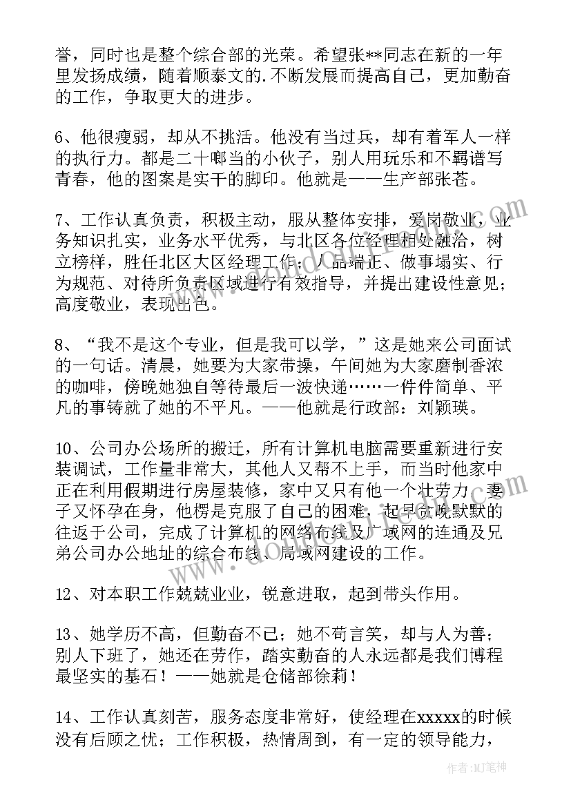 资产保全部工作总结和计划(实用5篇)