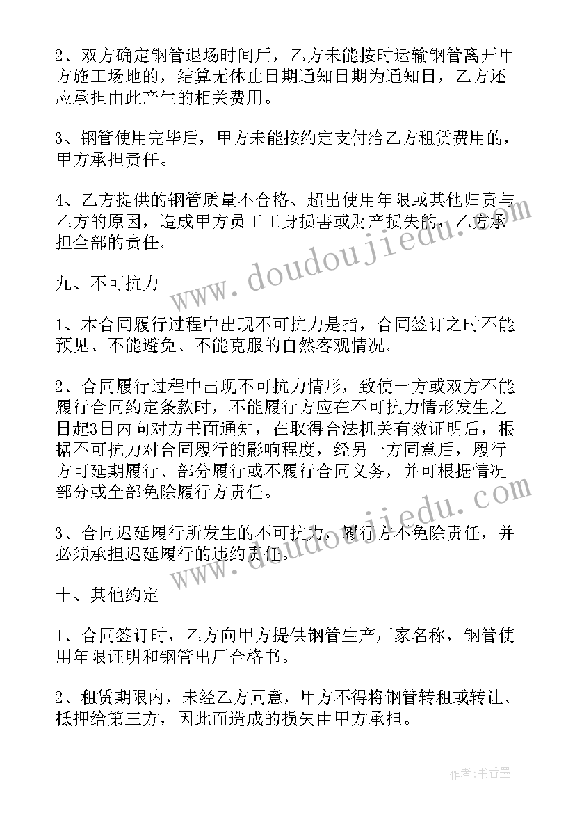 2023年租赁架杆合同 架杆租赁合同(模板8篇)