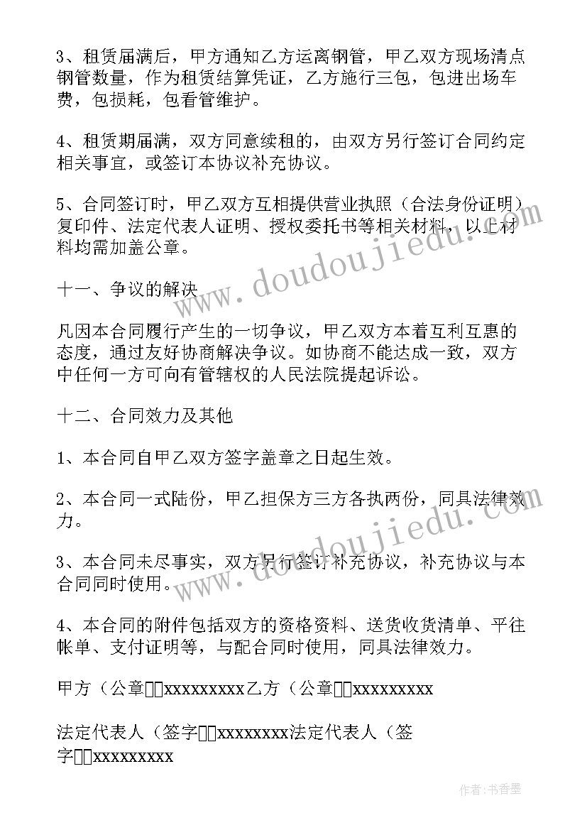 2023年租赁架杆合同 架杆租赁合同(模板8篇)