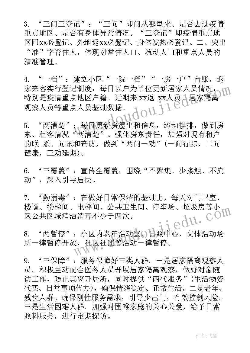 2023年销售部门经理年终述职报告(模板7篇)