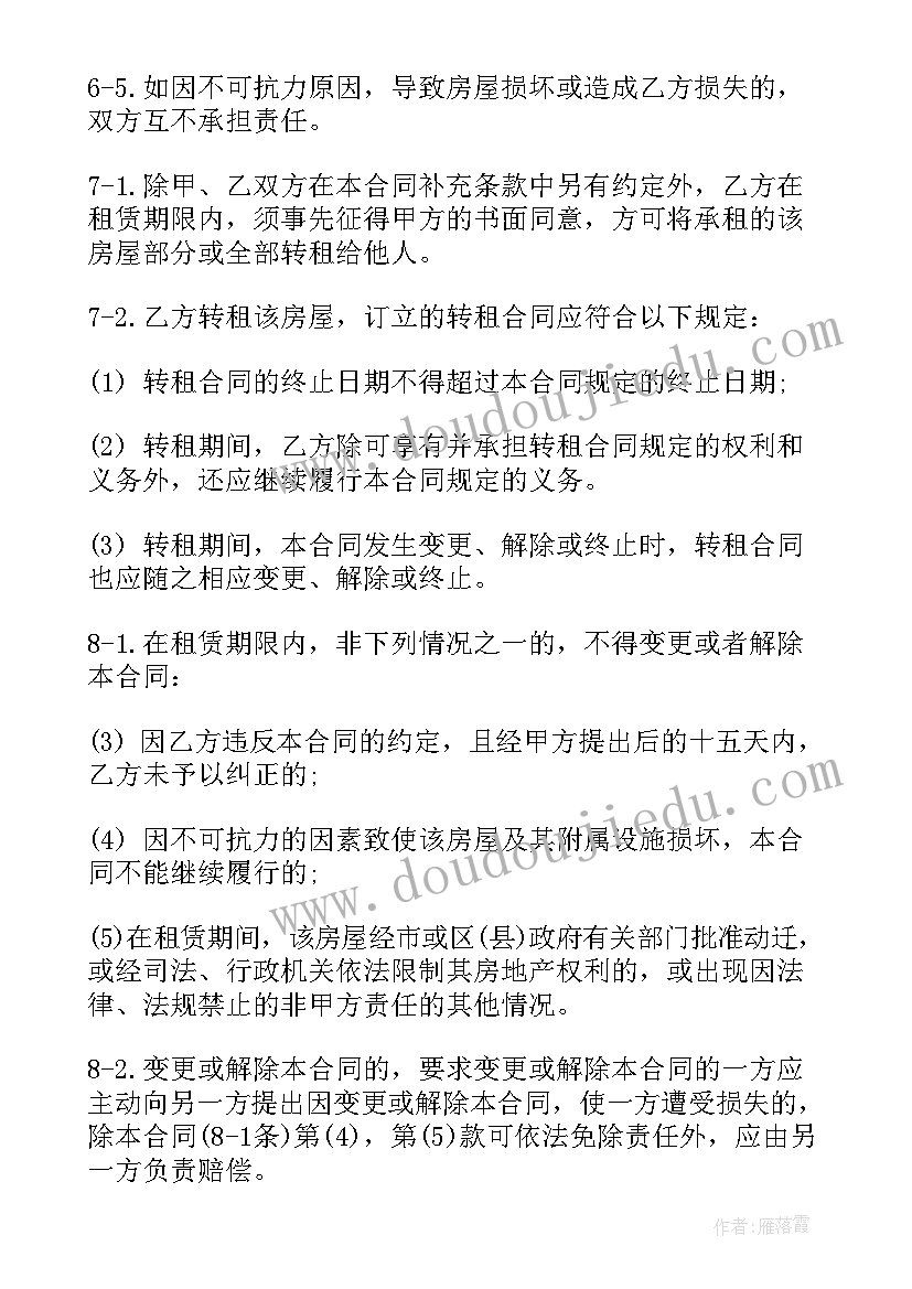 2023年美容院房租合同(优质9篇)