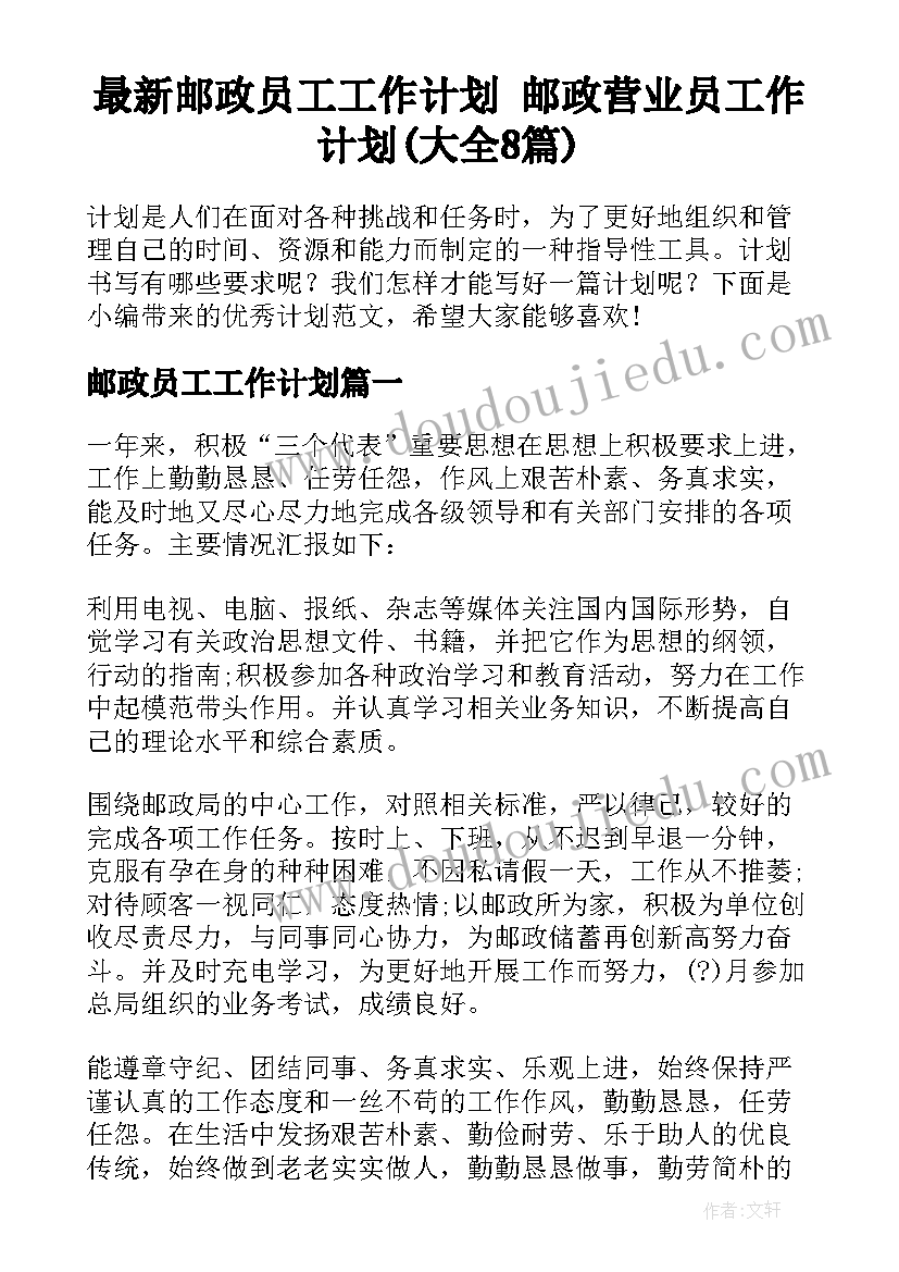 最新鸟语花香美术教案反思(精选7篇)