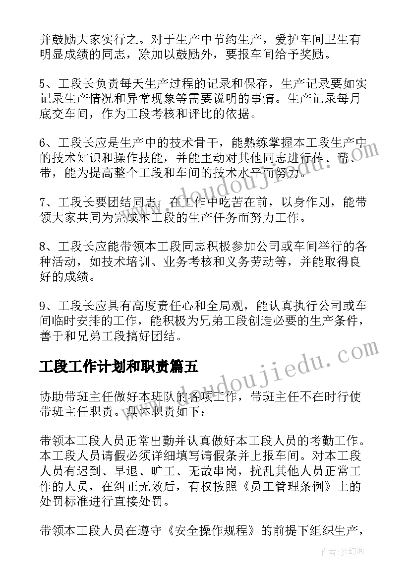 2023年初中开学典礼开场白 春季开学典礼主持词(通用8篇)