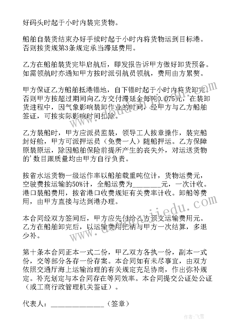 运输木架合同版(精选5篇)