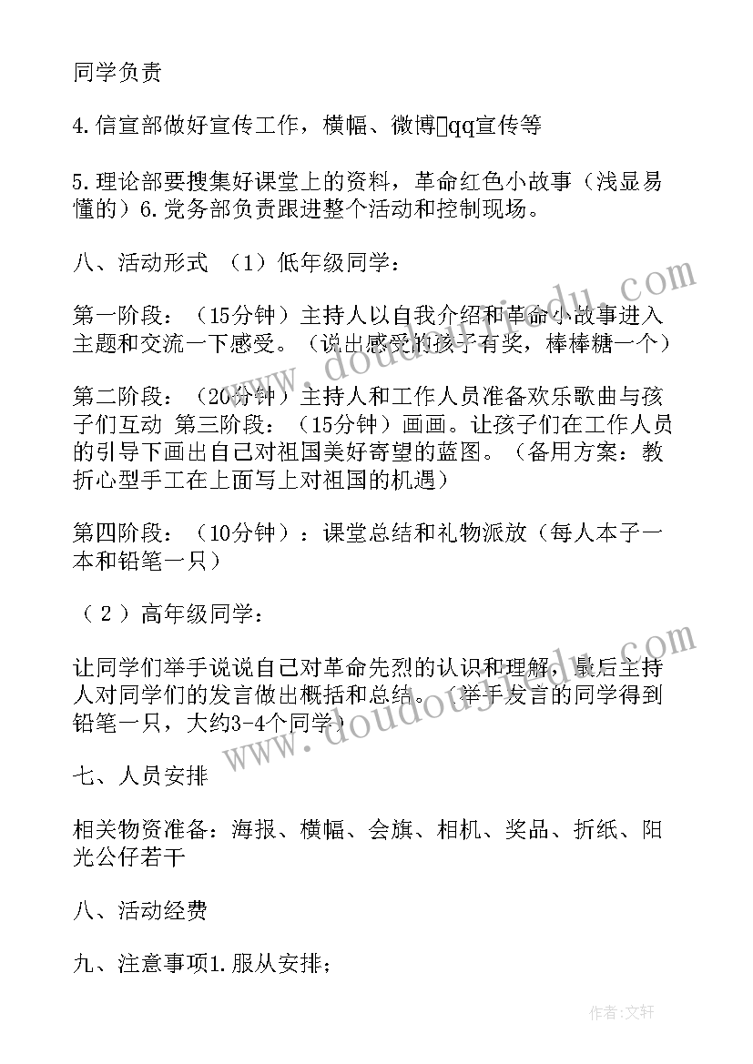 劳模联盟工作计划 义教联盟工作计划共(优质7篇)