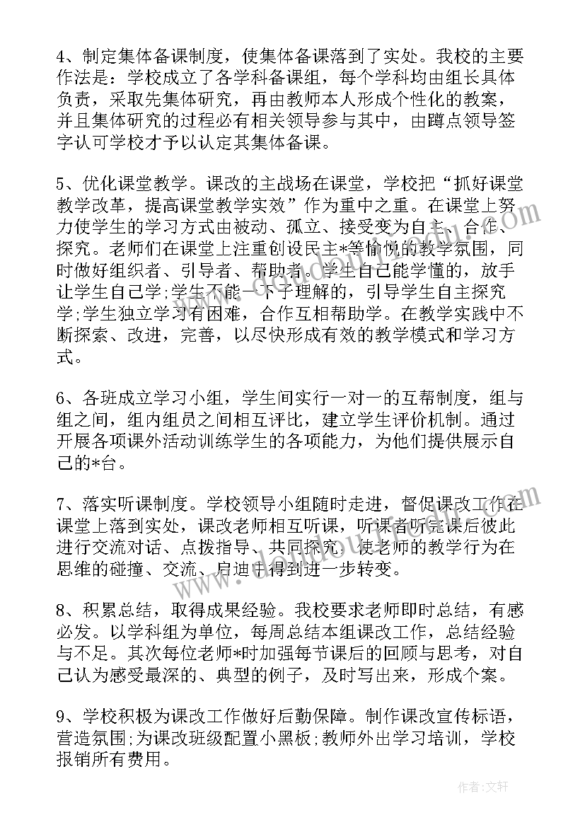 劳模联盟工作计划 义教联盟工作计划共(优质7篇)