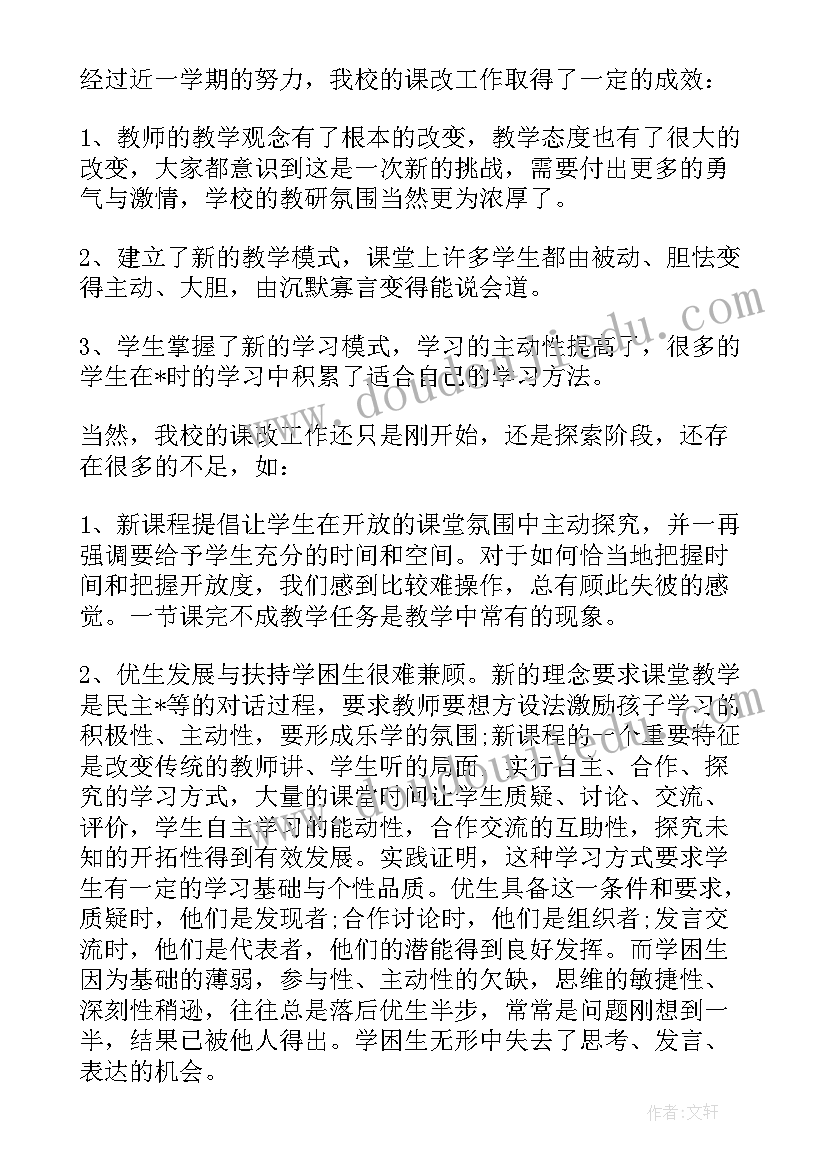 劳模联盟工作计划 义教联盟工作计划共(优质7篇)