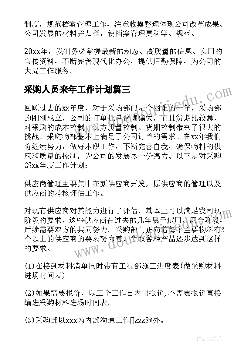 最新学校爱路护路活动方案(精选7篇)