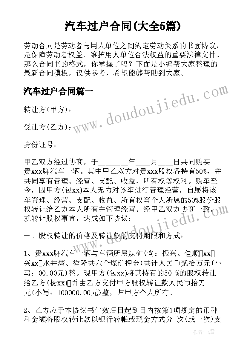 2023年课题研究个人总结学生(通用5篇)