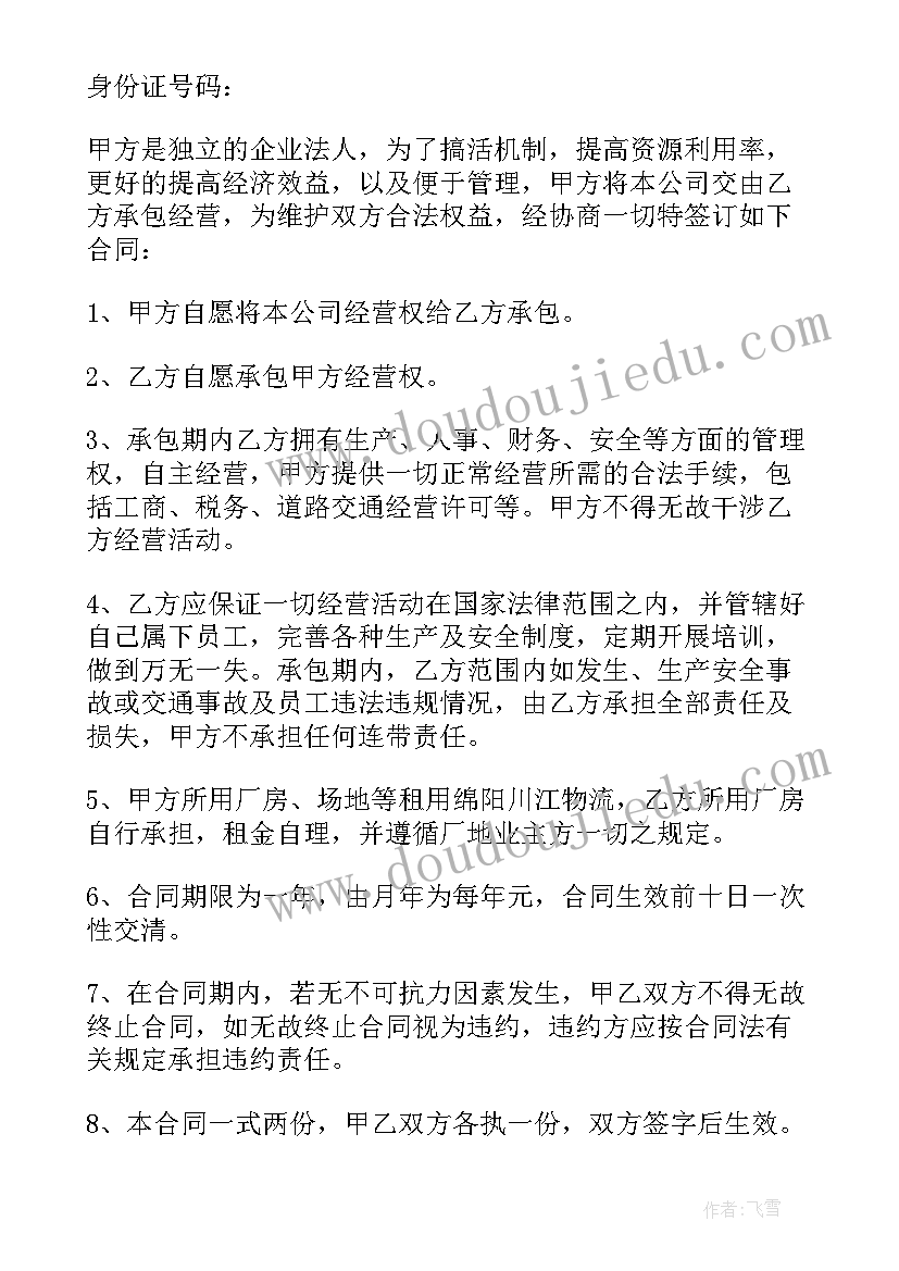 2023年课题研究个人总结学生(通用5篇)