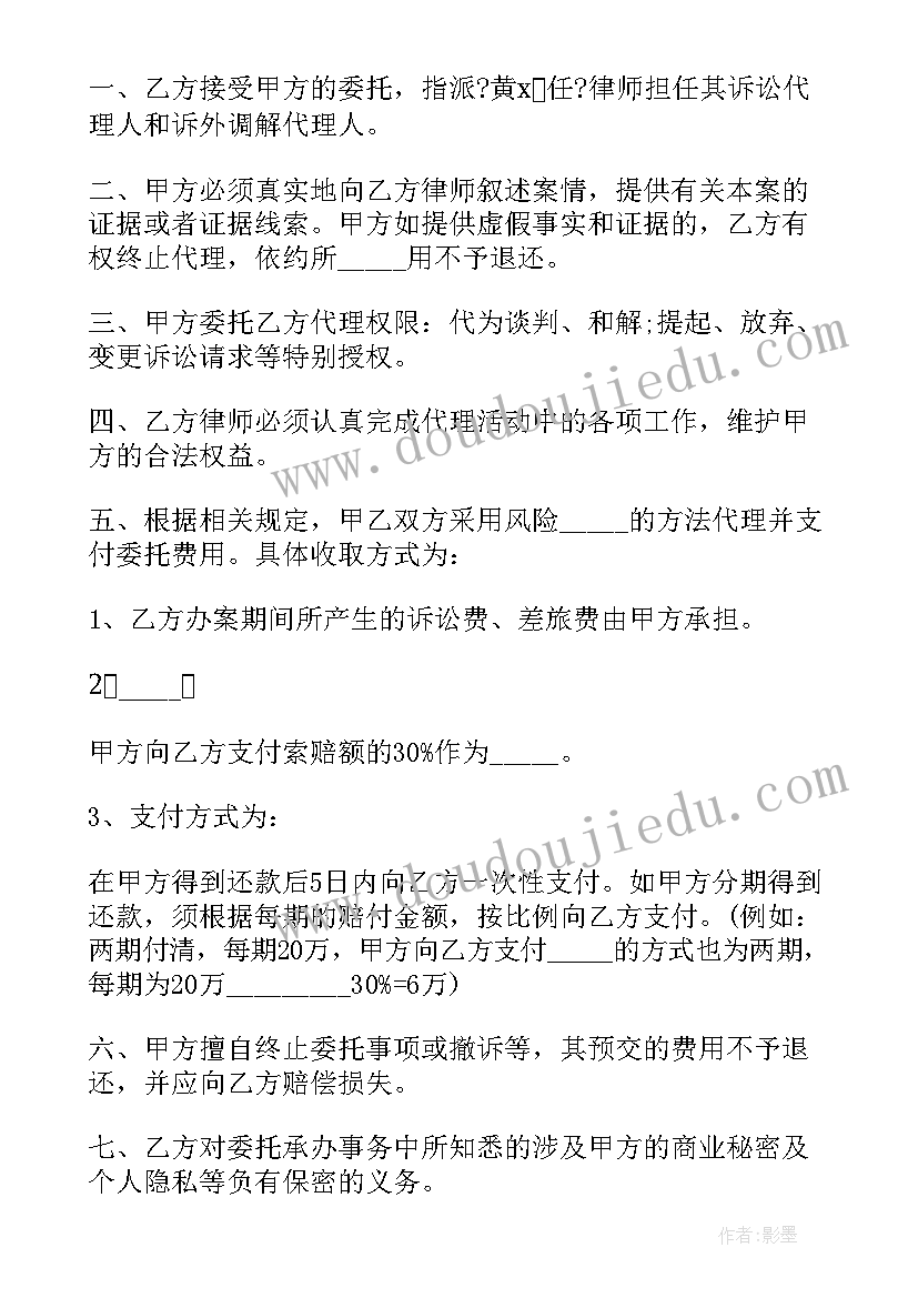 最新工程合同风险分担的基本原则(优质9篇)