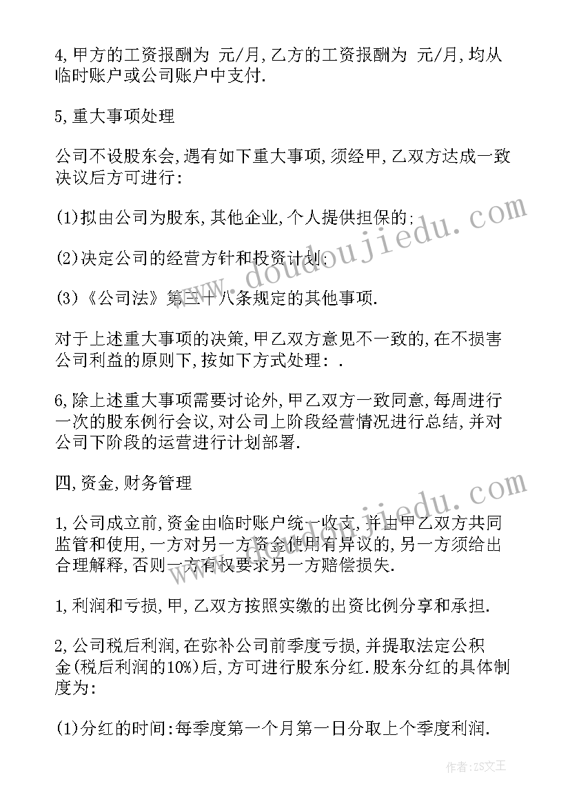 元旦宣传标语吸引人(汇总5篇)