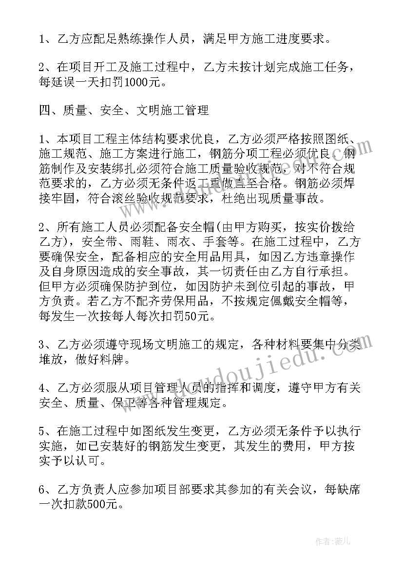 2023年市政工程劳务分包协议 钢筋工劳务施工合同(实用6篇)