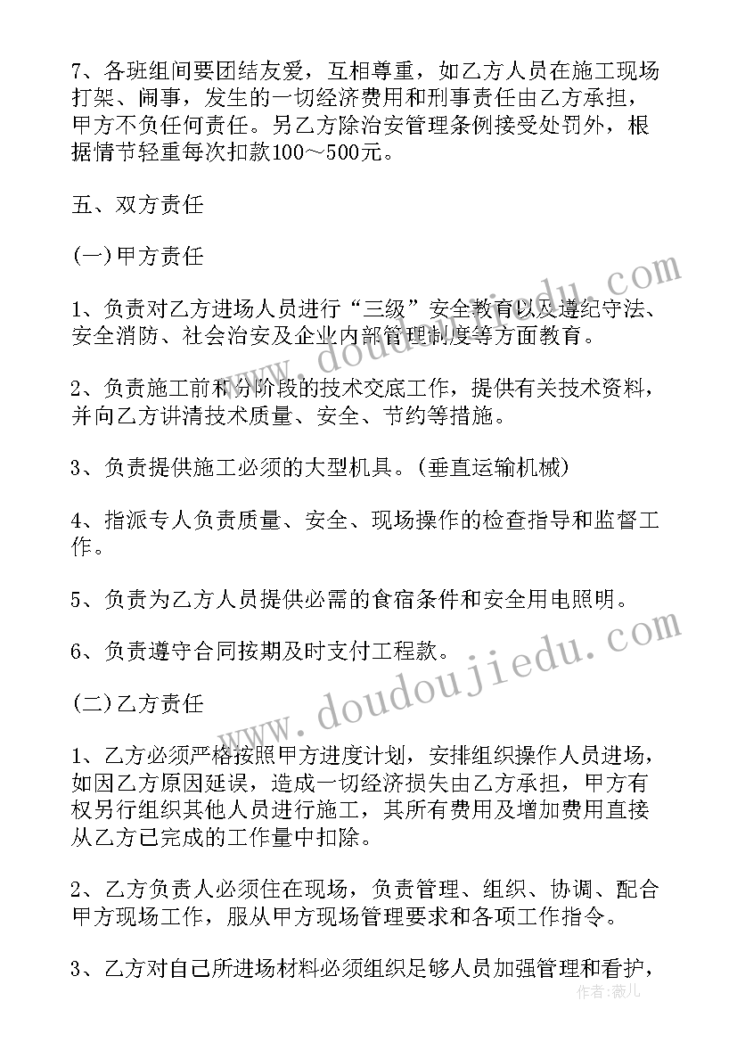 2023年市政工程劳务分包协议 钢筋工劳务施工合同(实用6篇)