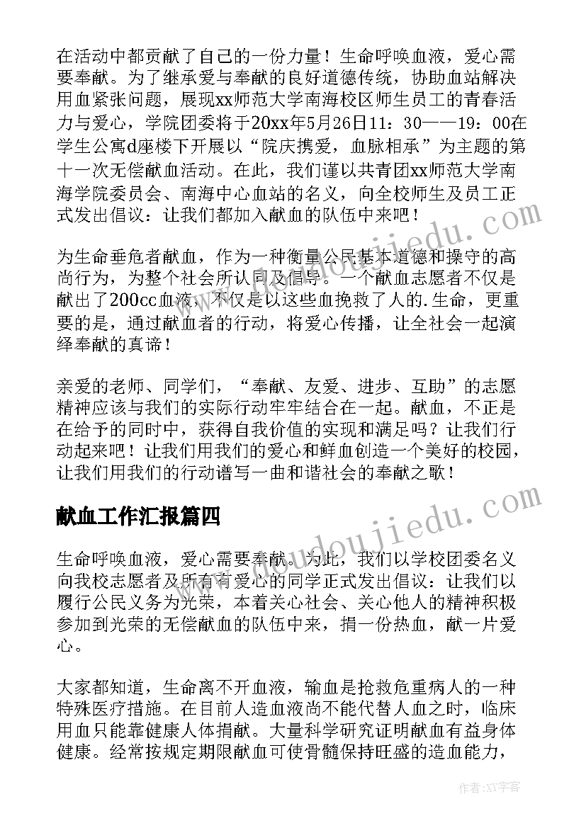 初二上学期年级组长工作总结(大全9篇)