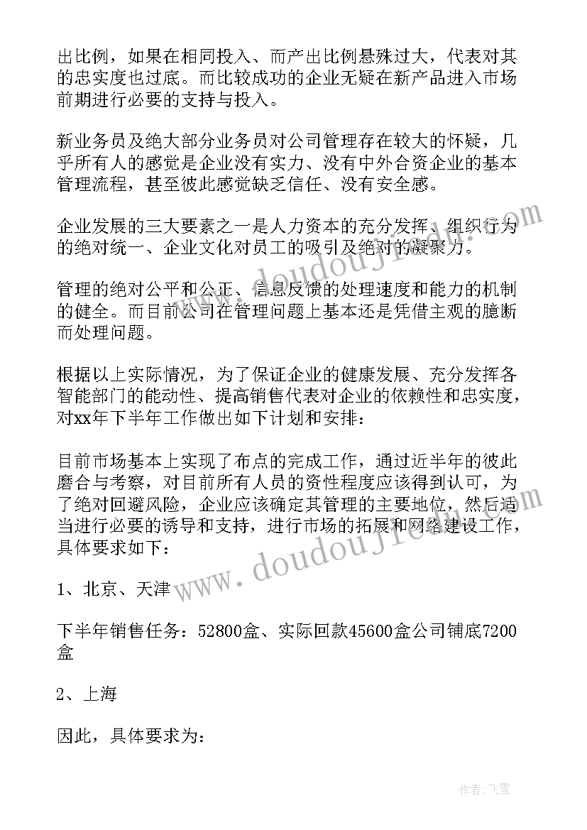 最新医药公司工作总结毕业论文 医药公司工作总结(精选6篇)