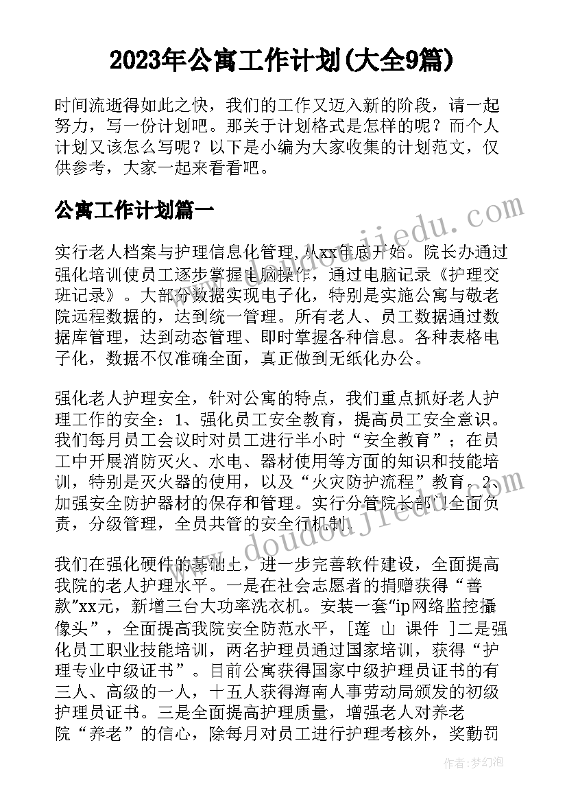 2023年工匠精神论文(优质5篇)