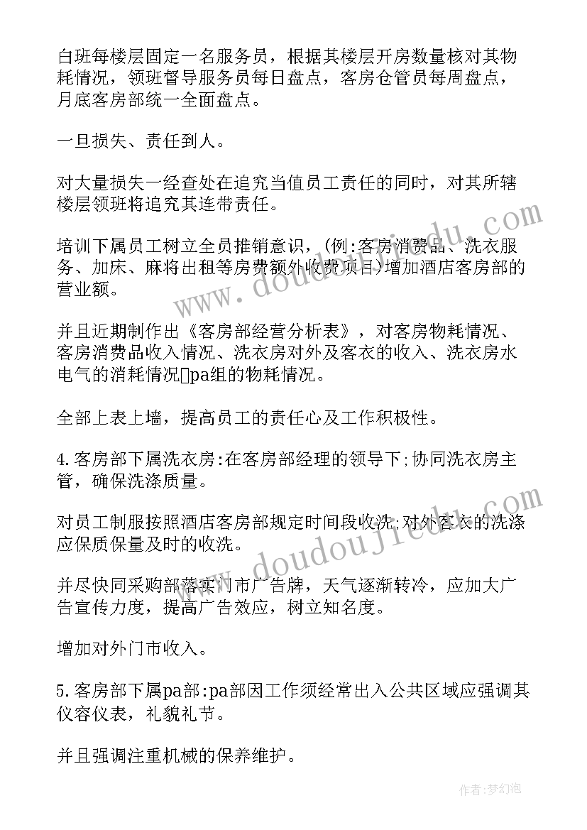 银行大堂经理工作汇报总结 银行大堂经理月工作总结(实用6篇)