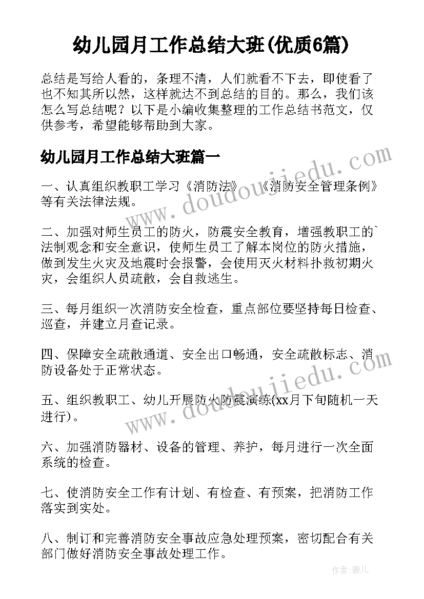 最新述职报告公司价值观(大全5篇)