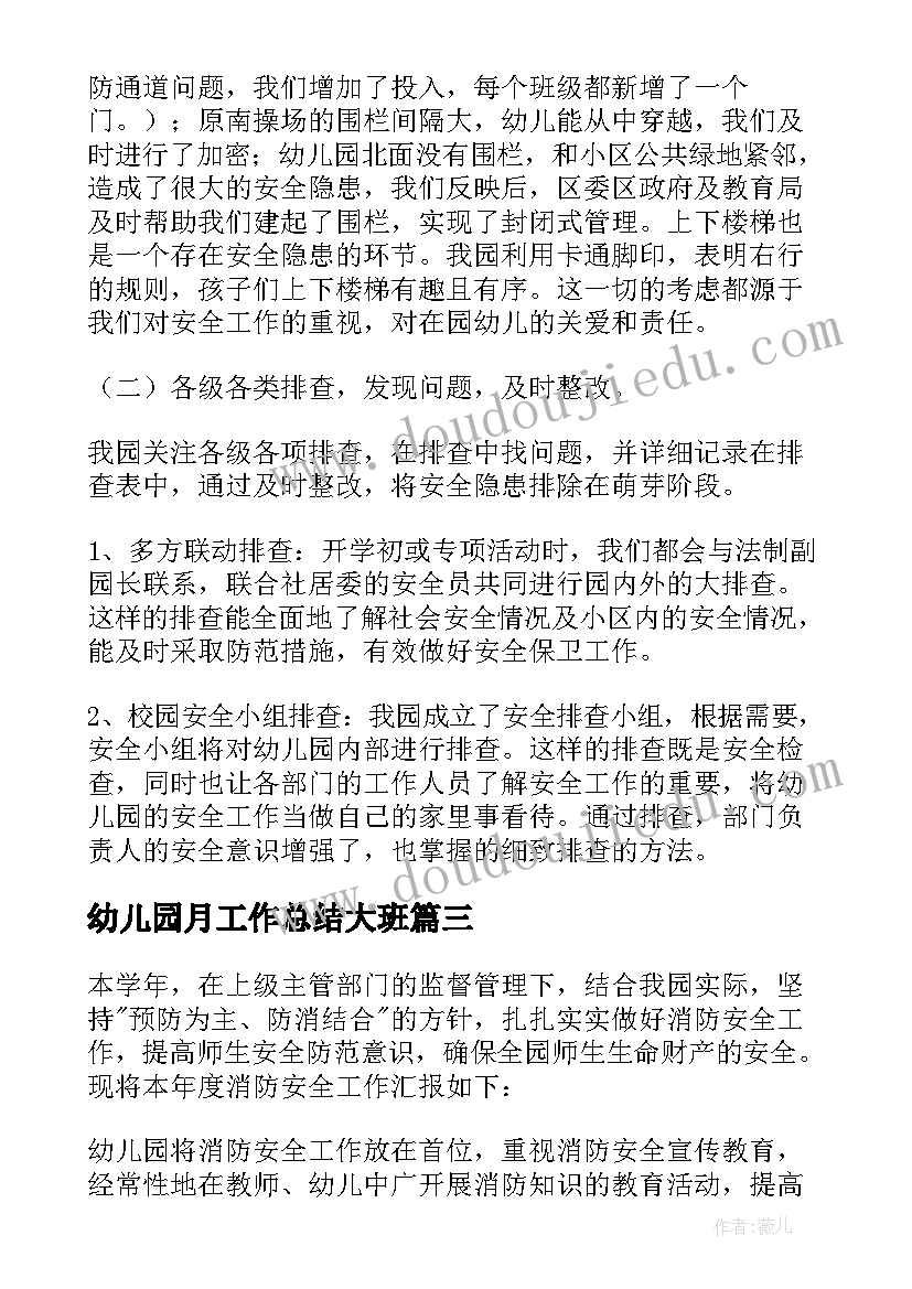 最新述职报告公司价值观(大全5篇)