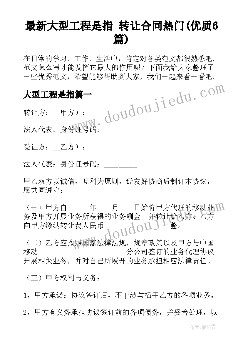 2023年初中音乐课小游戏 大班音乐游戏活动教案(精选8篇)