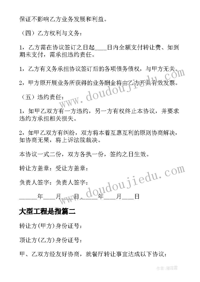 2023年初中音乐课小游戏 大班音乐游戏活动教案(精选8篇)