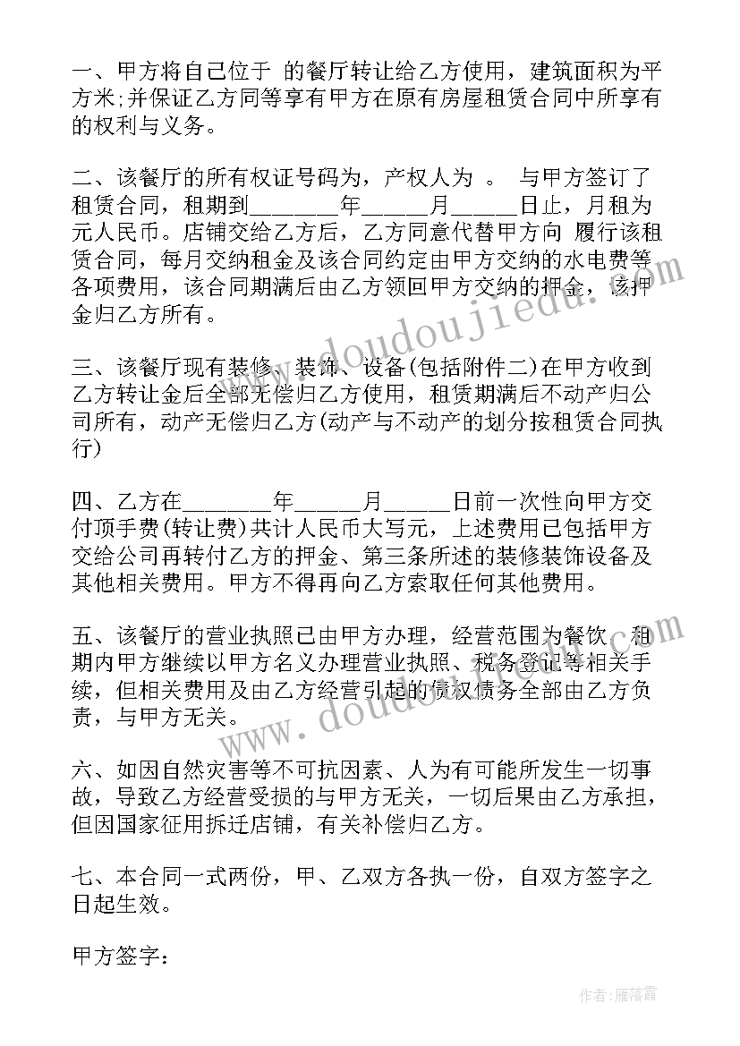 2023年初中音乐课小游戏 大班音乐游戏活动教案(精选8篇)