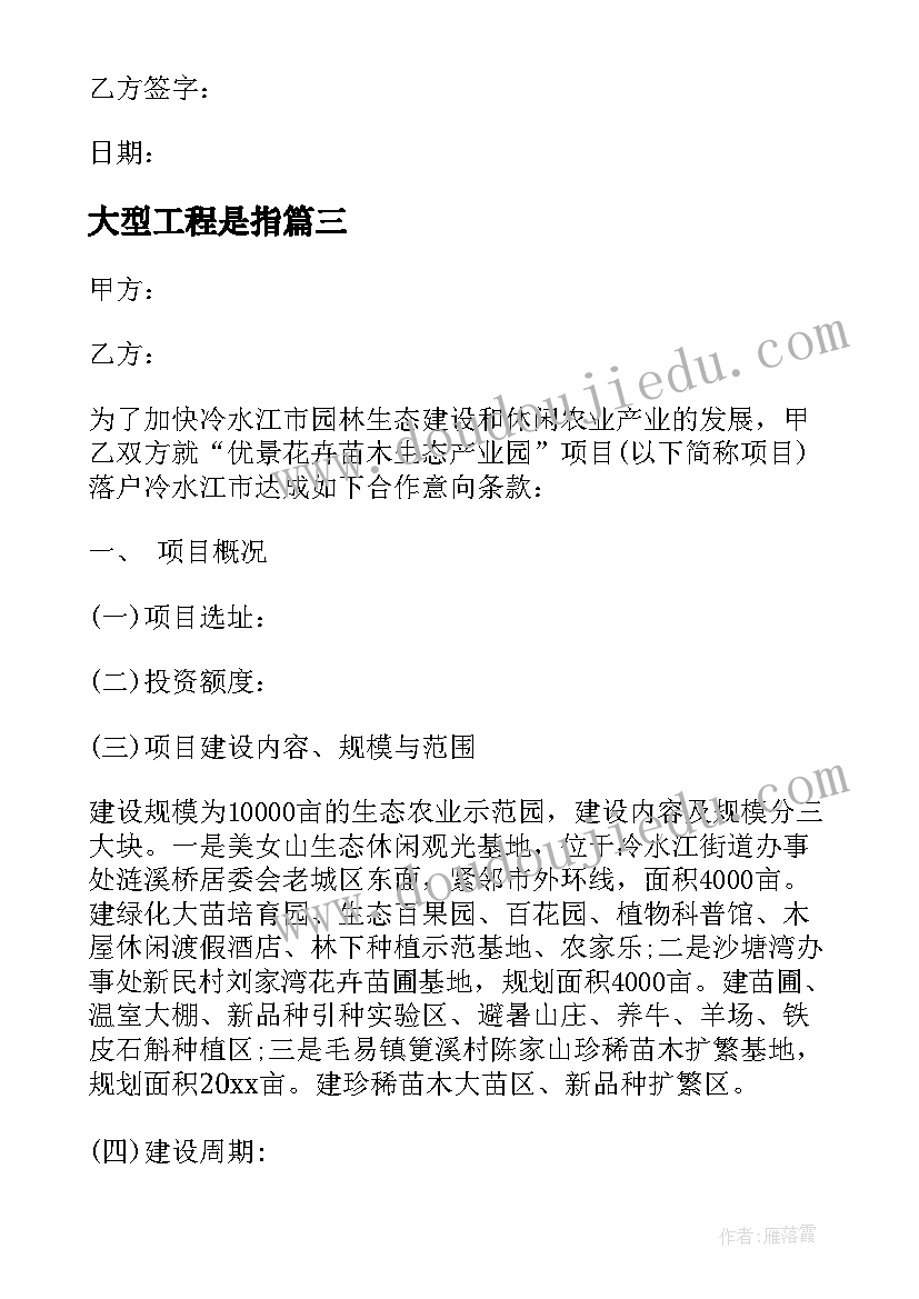 2023年初中音乐课小游戏 大班音乐游戏活动教案(精选8篇)