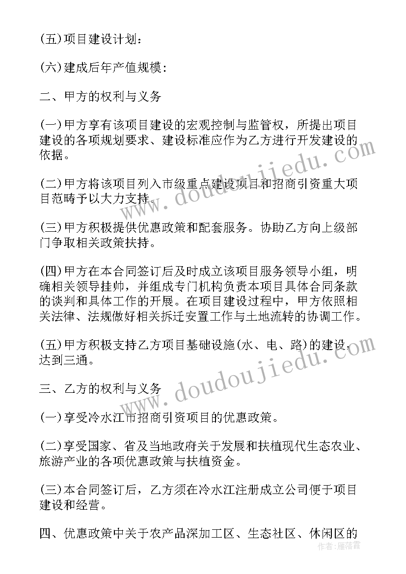 2023年初中音乐课小游戏 大班音乐游戏活动教案(精选8篇)