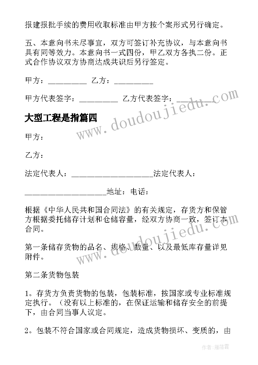 2023年初中音乐课小游戏 大班音乐游戏活动教案(精选8篇)